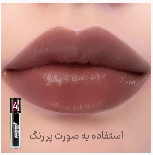 تینت لب ام ان دی  (8میلی لیتر)MND شماره4